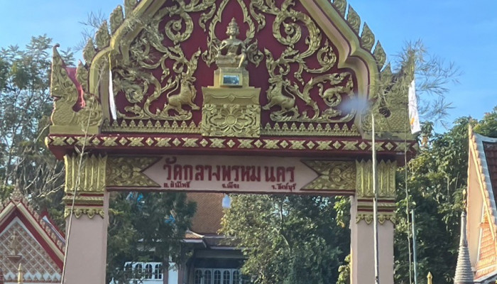งานทอดกฐินสามัคคี ปี 2566 วันที่ 4 พฤศจิกายน 2566 ณ วัดกลางพรหมนคร ต.ต้นโพธิ์ อ.เมือง จ.สิงห์บุรี